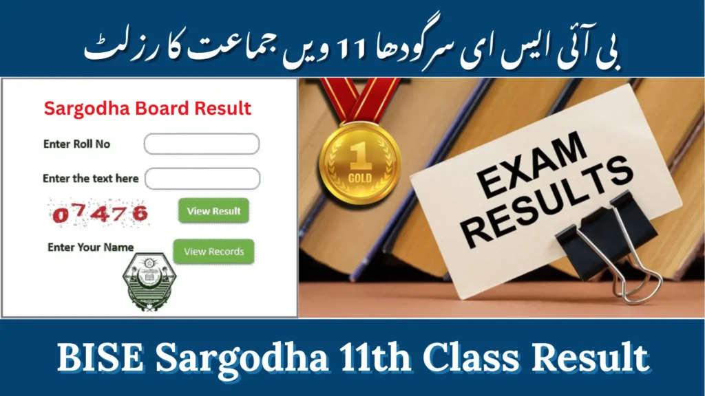 BISE Sargodha 11th Class Result 2025 | Check 1st Year Result @bisesargodha.edu.pk